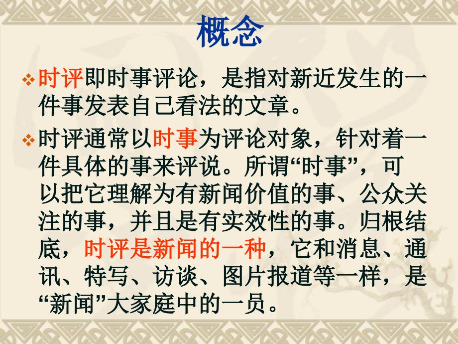 数字化时代下的隐私保护与科技创新挑战，议论文探讨最新时事