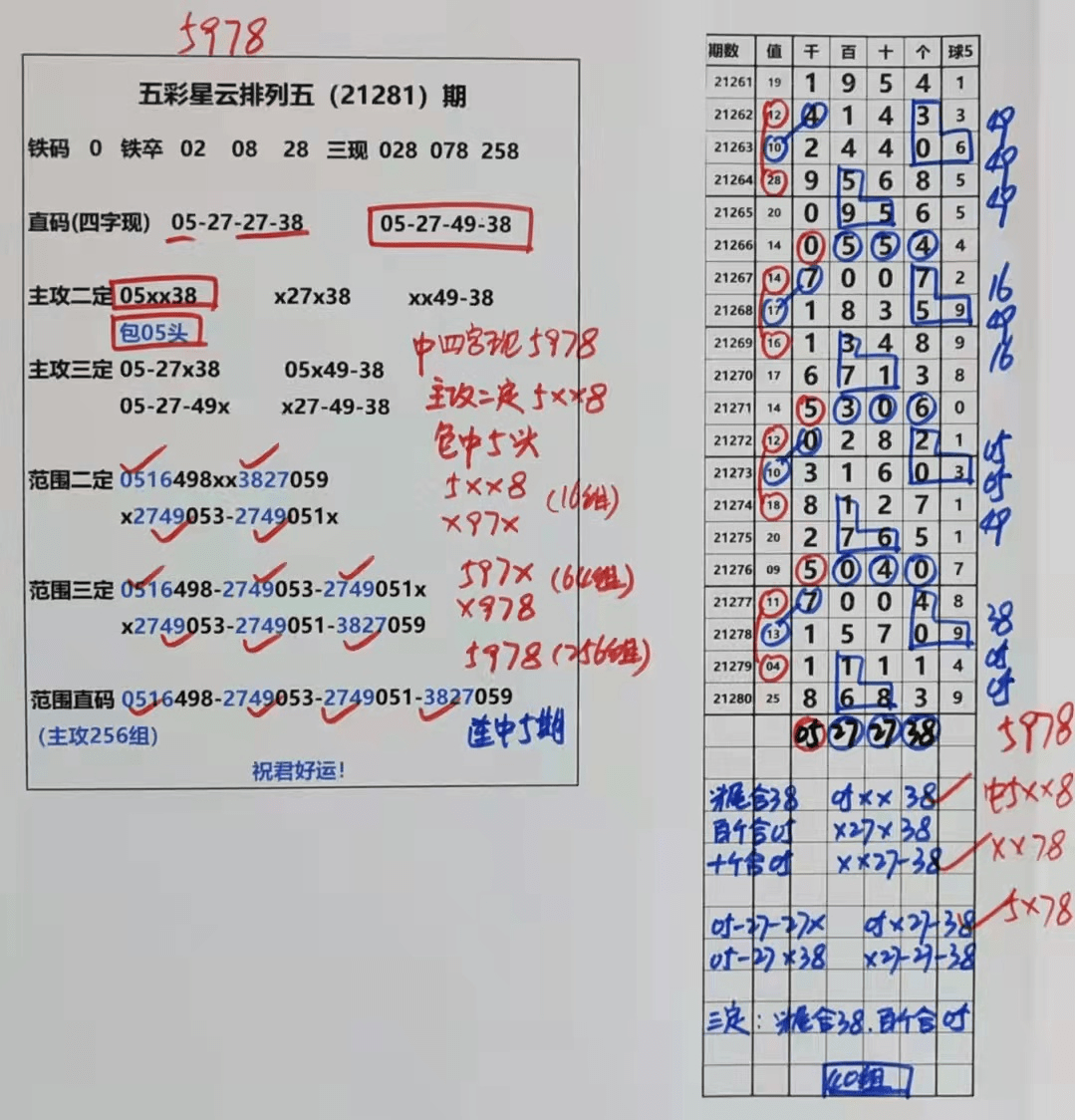 2004新澳门天天开好彩,精确数据解析说明_特别款51.592