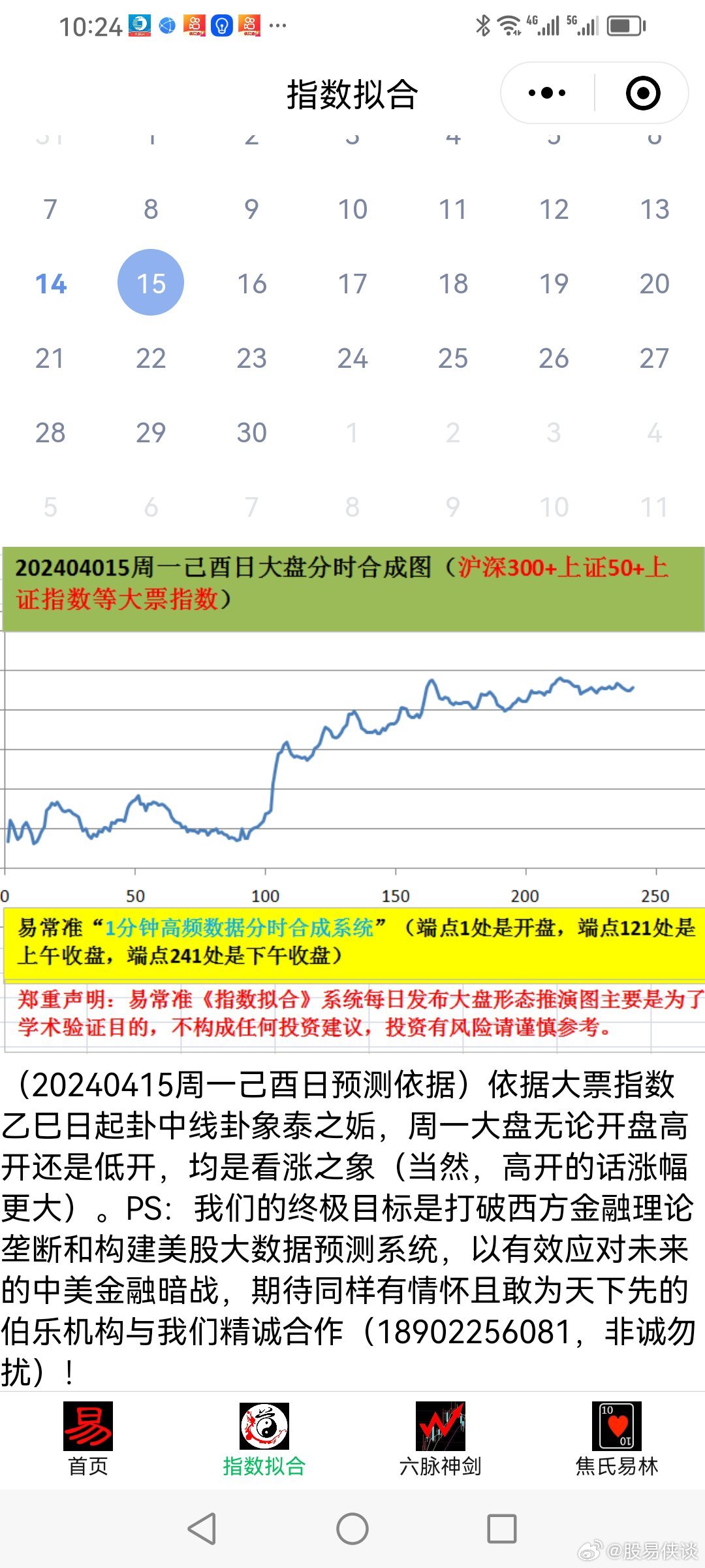 2024新澳天天彩正版免费资料,稳定策略分析_iPhone96.135