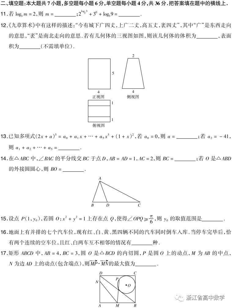 2025年1月9日 第60页