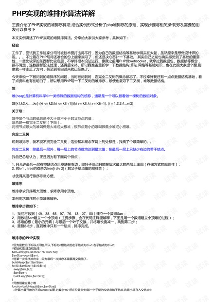 600图库大全免费资料图2024197期,重要性解释落实方法_Pixel58.999