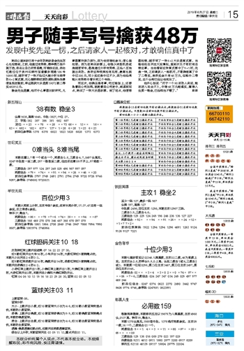 新澳天天彩免费资料大全特色,精细化策略定义探讨_完整版87.933