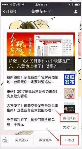 今晚澳门必中24码,持久方案设计_游戏版41.16