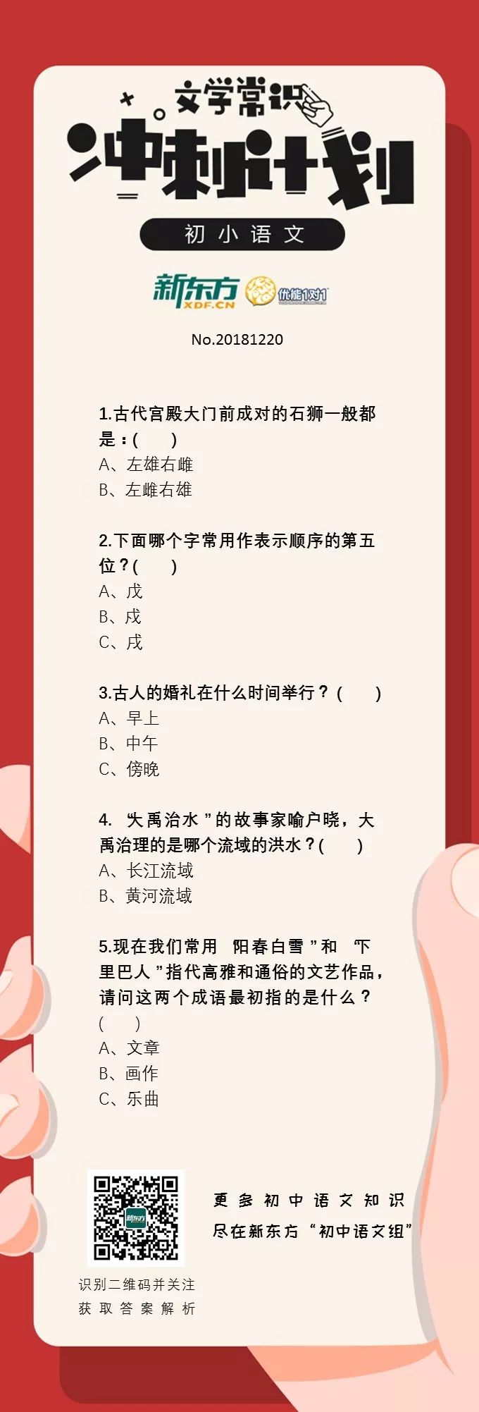 引领时代变革的最新版本答案揭秘