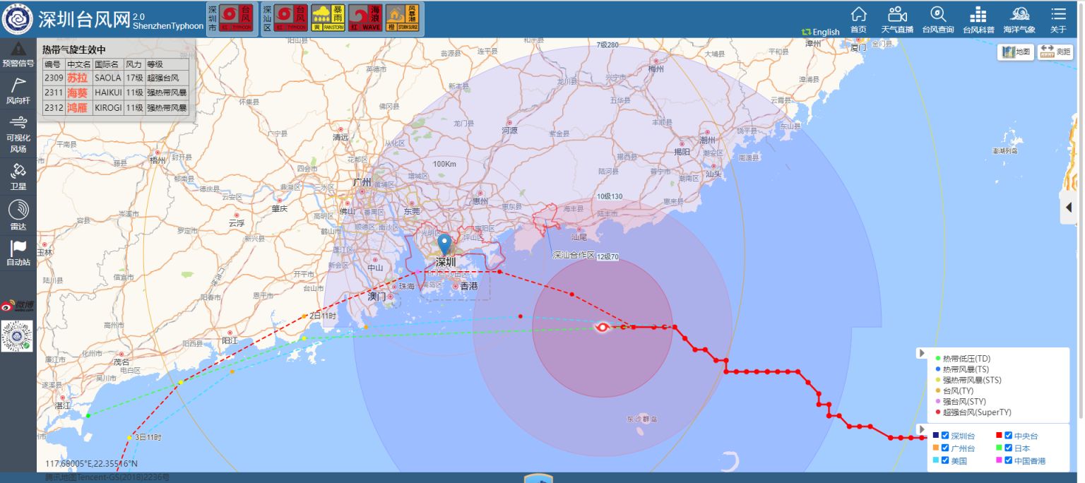 深圳台风最新信息及应对措施，台风动态一览