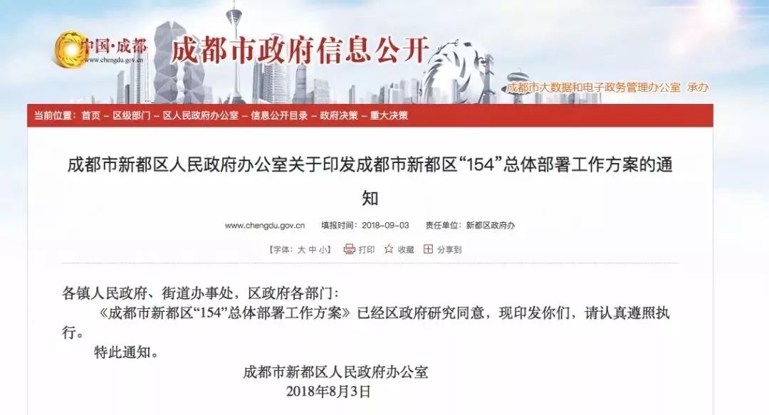 新澳门全年免费料,最新核心解答落实_UHD版39.152