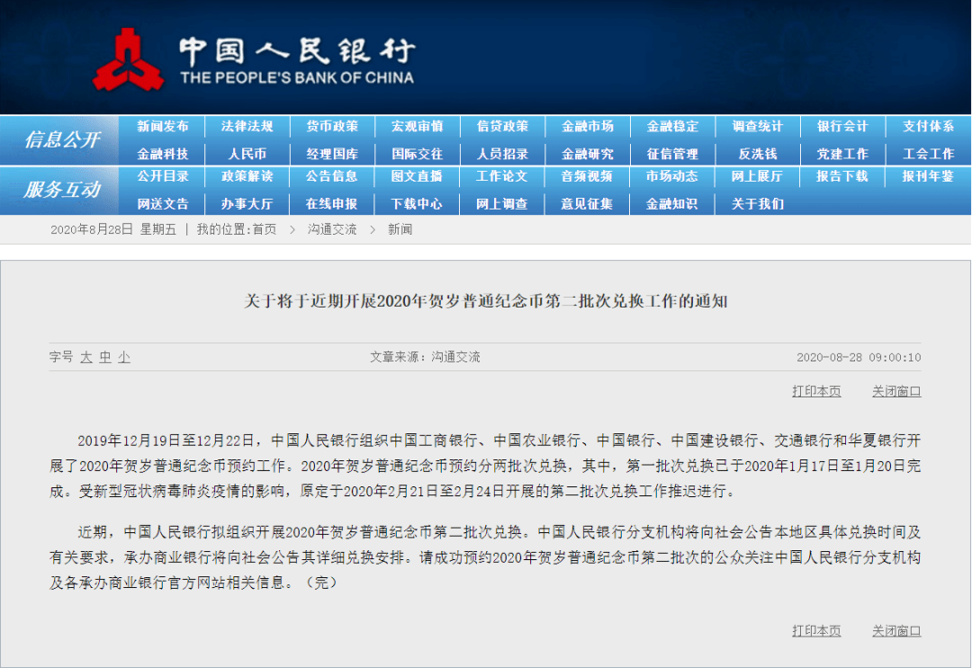 新澳门开奖结果+开奖号码,绝对经典解释落实_纪念版3.866