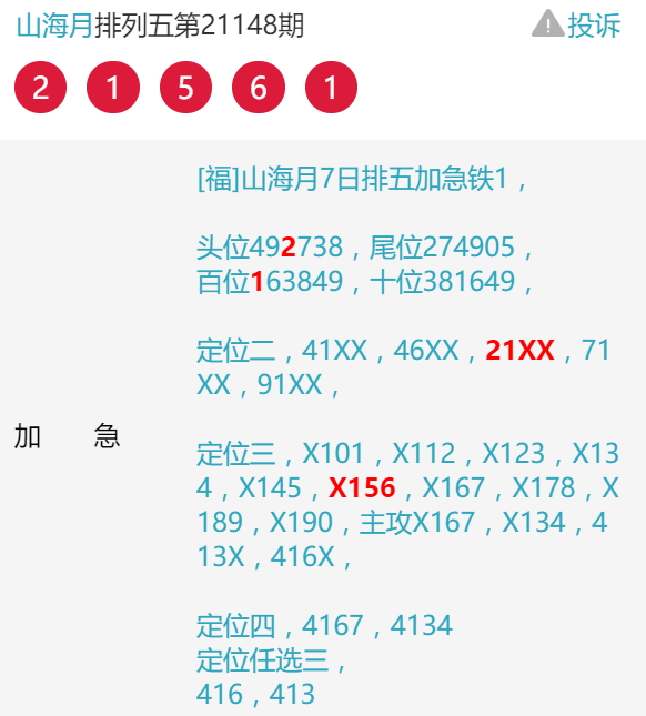 22324濠江论坛一肖一码,收益成语分析落实_游戏版256.183