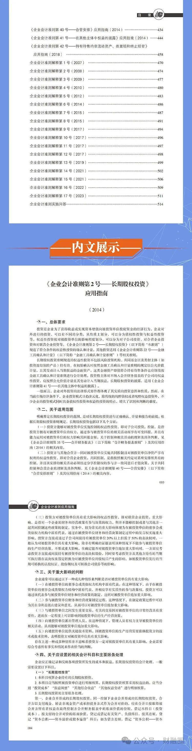 四期免费资料四期准,稳定性设计解析_定制版16.18.5