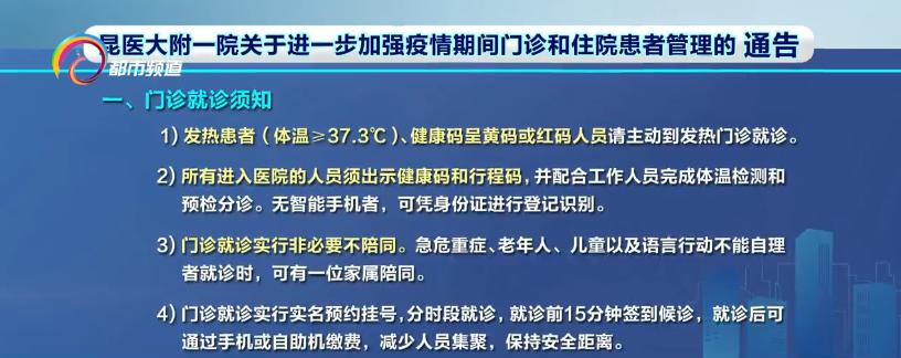 疫情之下黄码区域的动态管理与应对策略最新解读