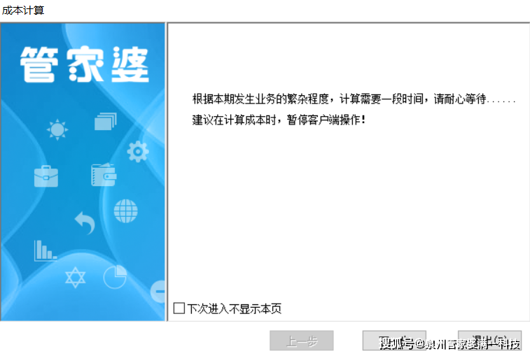 管家婆一肖一码100正确，科学解答解释落实_bw99.83.30