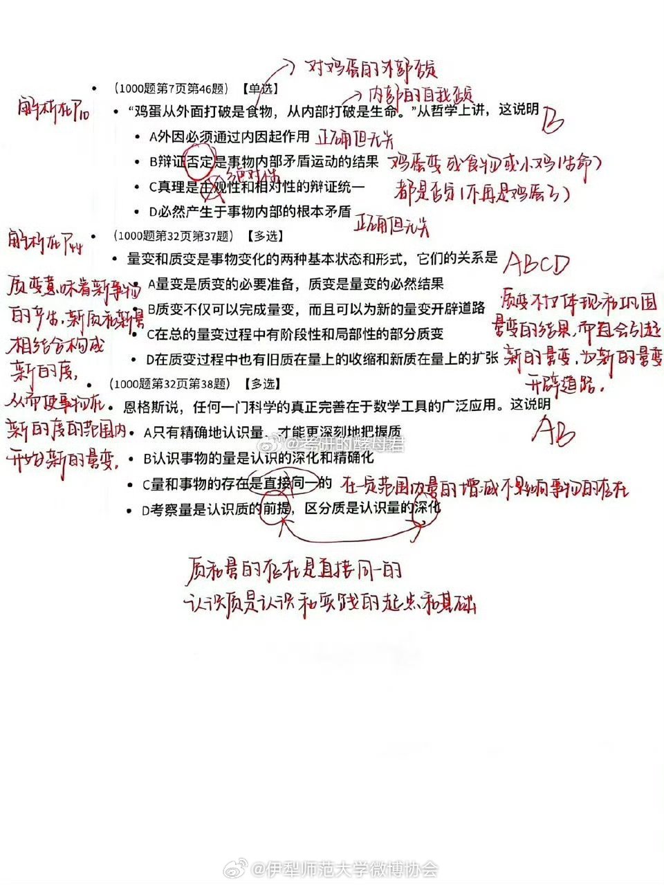 王中王一肖一特一中的教学内容，定量解答解释落实_0f11.01.32