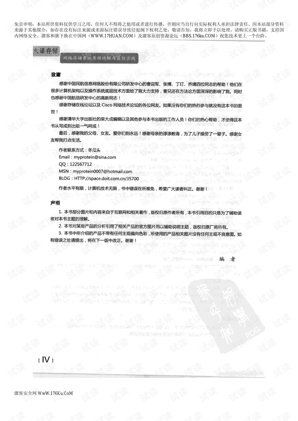 2024新澳免费资料内部玄机，实证解答解释落实_yu19.91.80