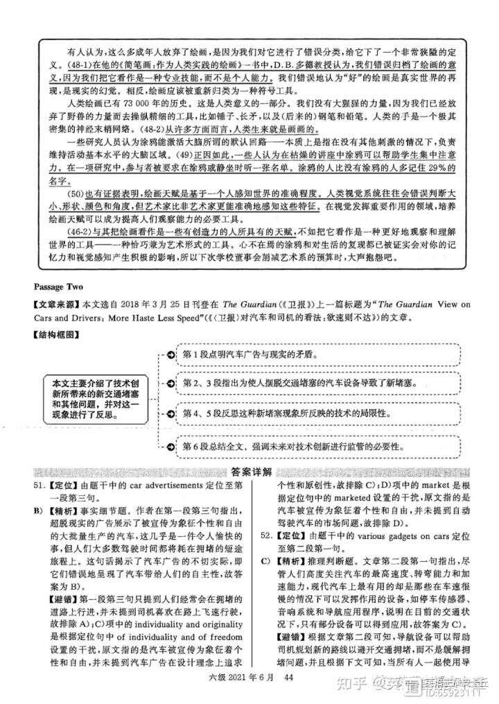 123696六下资料59期，构建解答解释落实_fw00.83.50