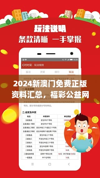 2024年新澳门免费资料，深度解答解释落实_ml19.69.18