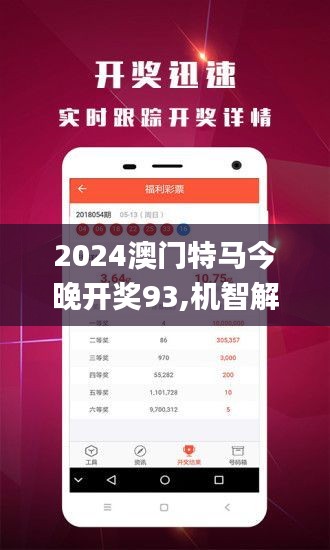 今晚澳门特马开的什么，实证解答解释落实_noo71.69.35