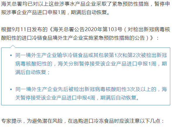 全球防控背景下的海关疫情应对策略与最新进展通报