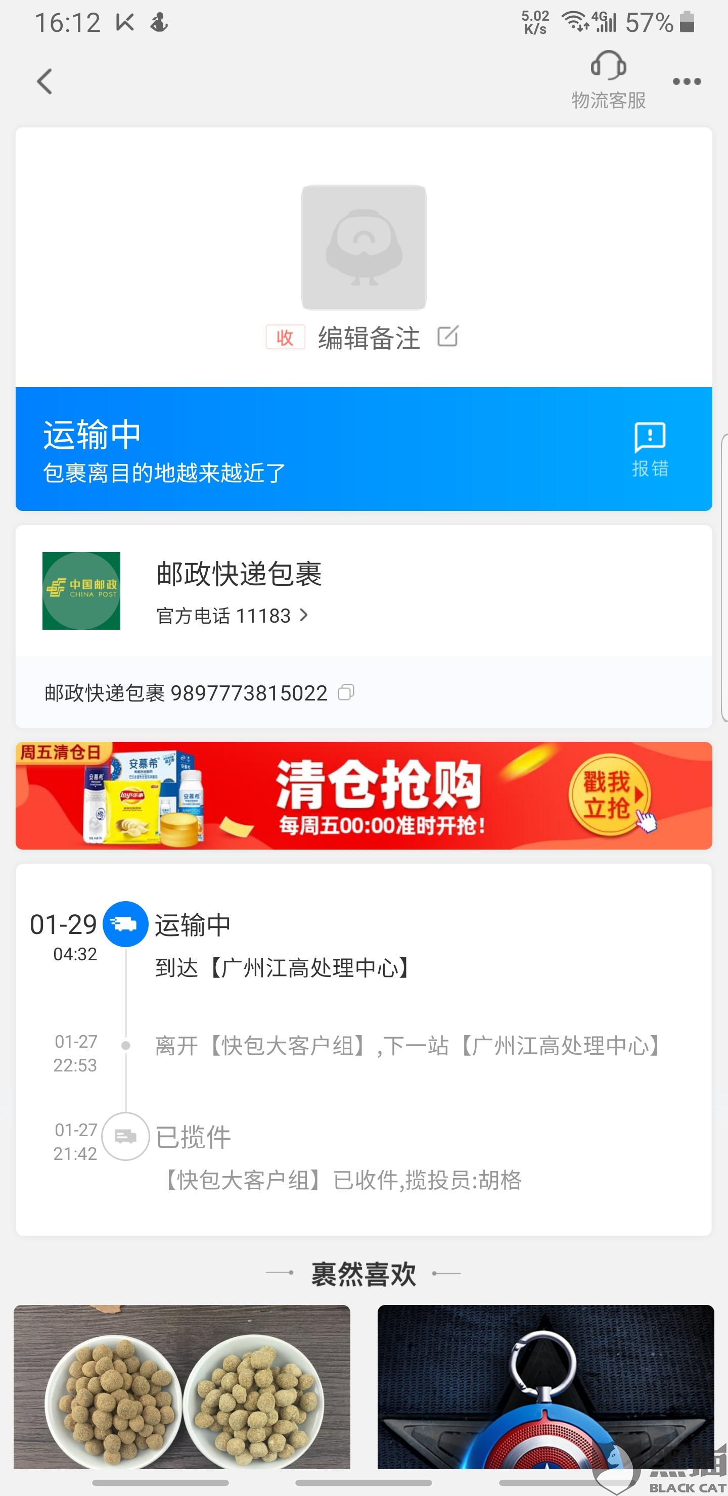 7777788888王中王中特，统计解答解释落实_bp86.10.98