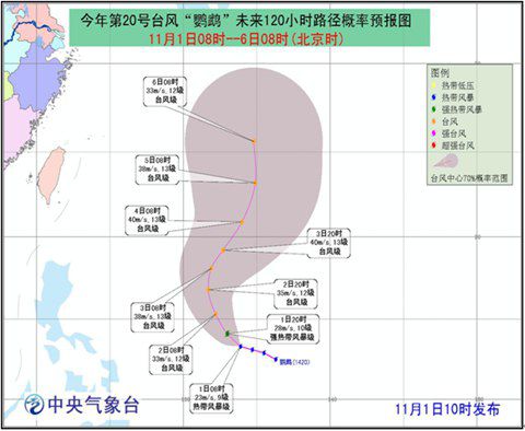 鹦鹉台风最新路径图，实时掌握台风动态，确保安全无忧