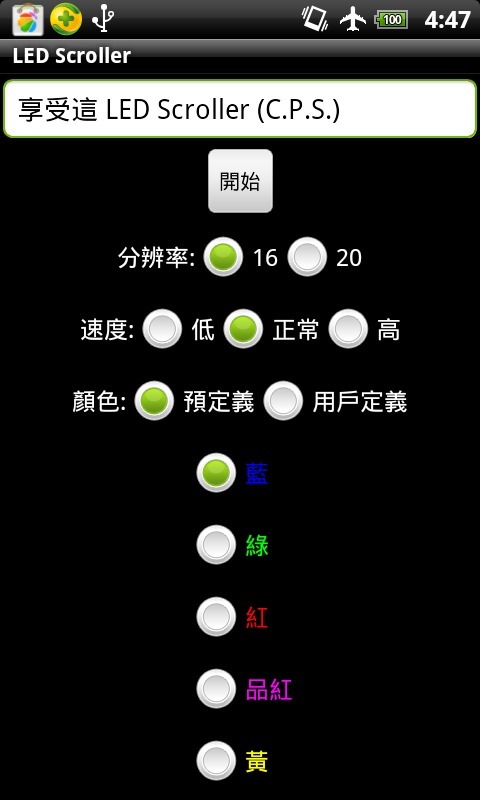 最新字幕屏技术革新与未来展望