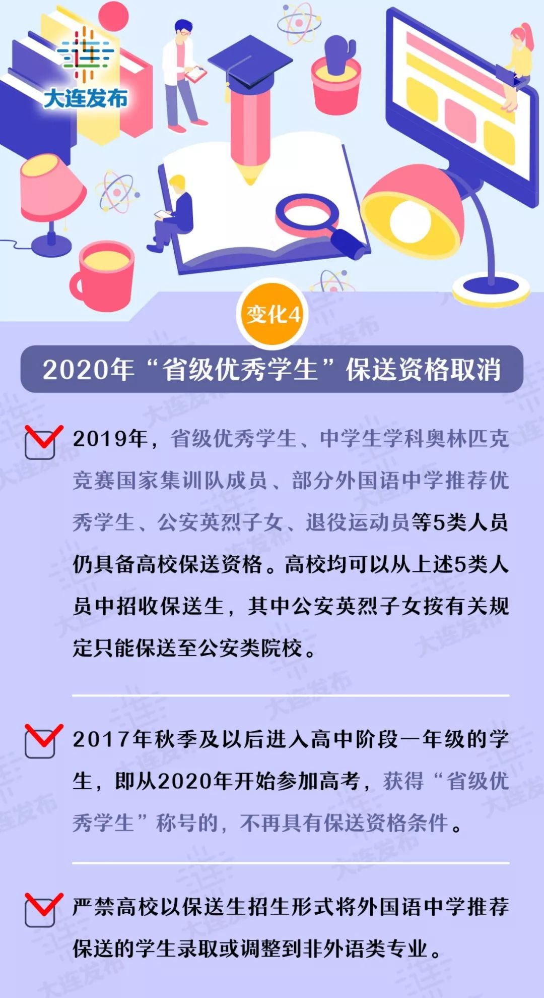 最新招生政策深度解读与分析