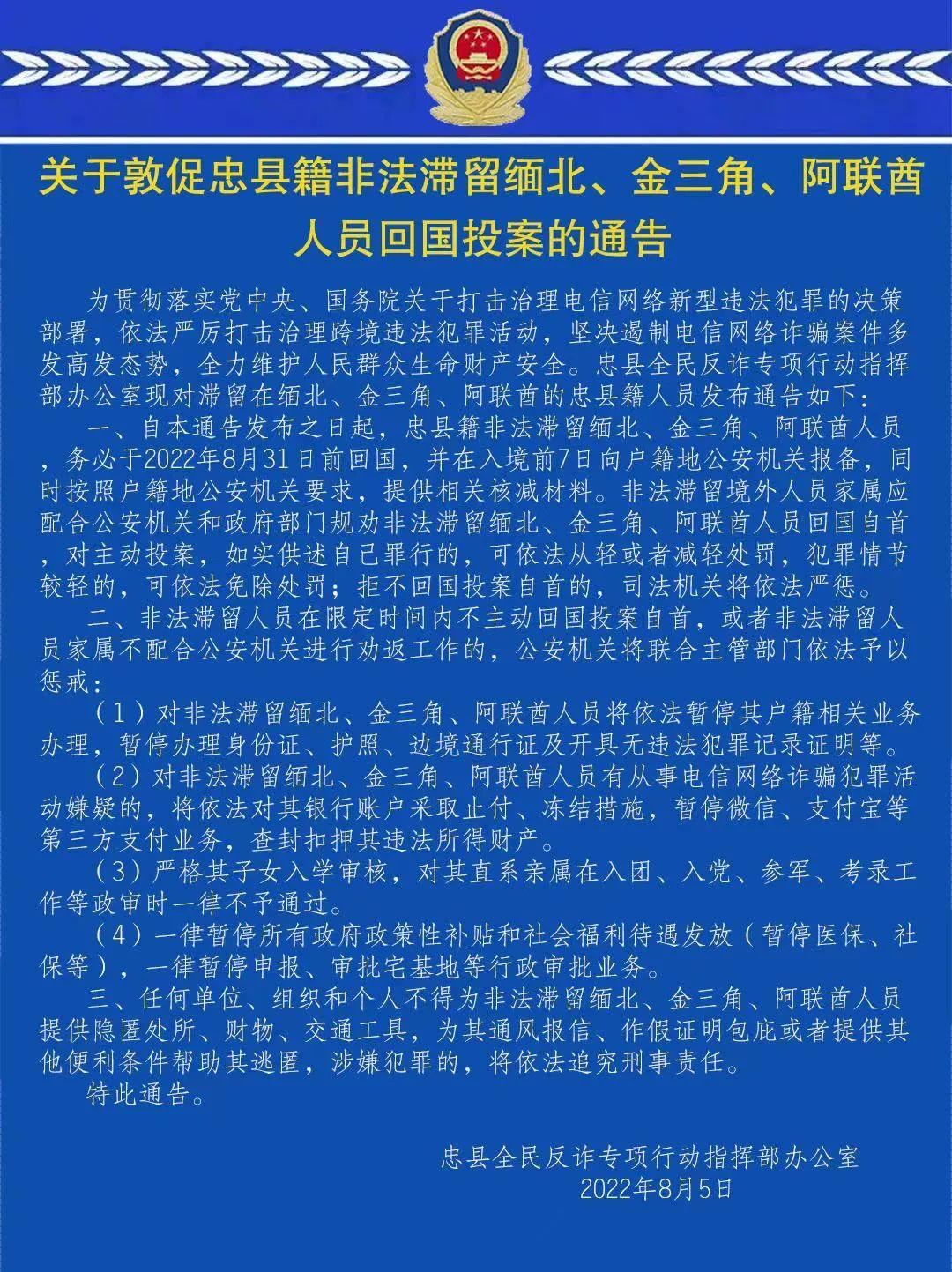 忠县发布最新通告，推动发展，服务民生