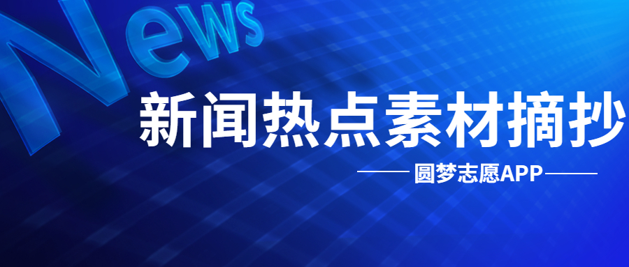 全球热点事件深度探讨，最新动态与视角分析