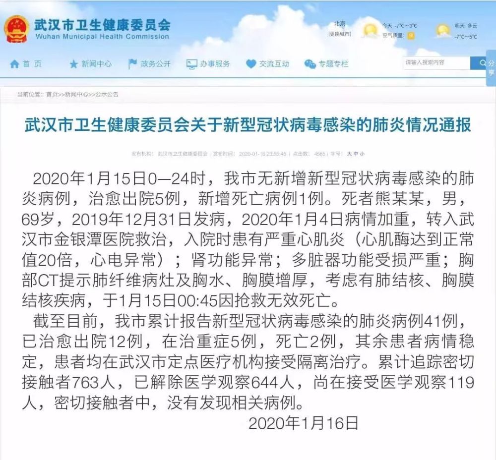 全球共同应对新型肺炎挑战，通报最新情况与希望展望