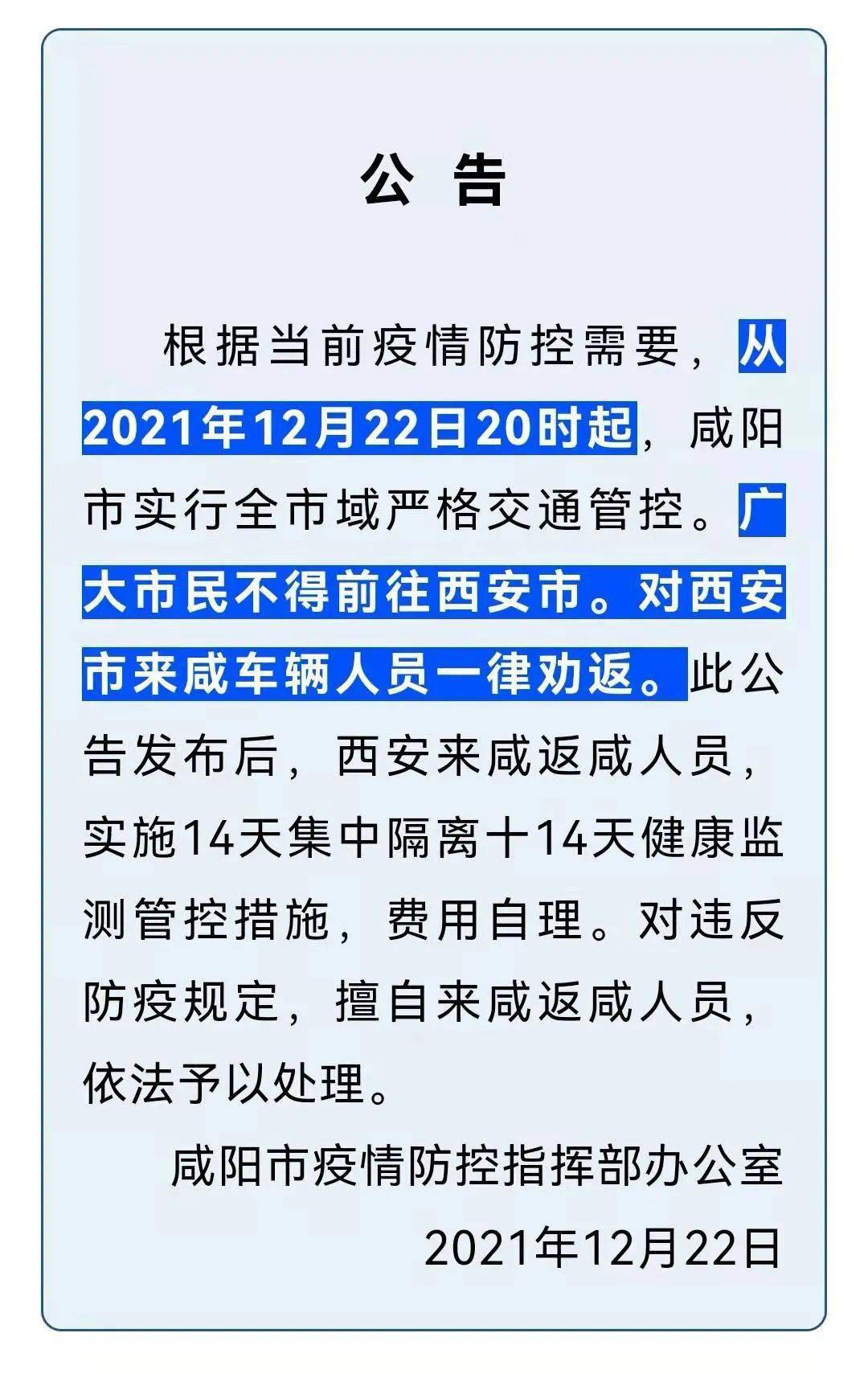 咸阳最新病例，疫情防控的挑战及应对策略