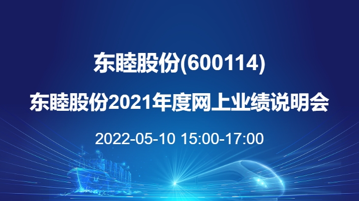 东睦股份最新动态及行业未来展望