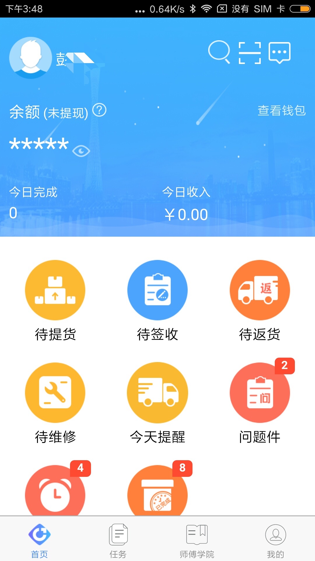 家装通app最新版，一站式家居装修解决方案平台