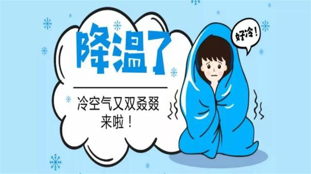 最新天气降温趋势分析及其影响概览