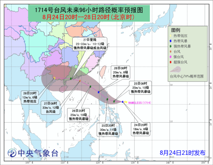 台风路径预测分析，台风14号最新动态报告