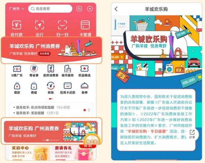 羊城消费券最新动态助力广州经济繁荣，激发消费潜力