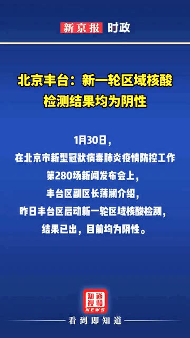 北京最新核酸检测，筑牢疫情防控的坚实屏障