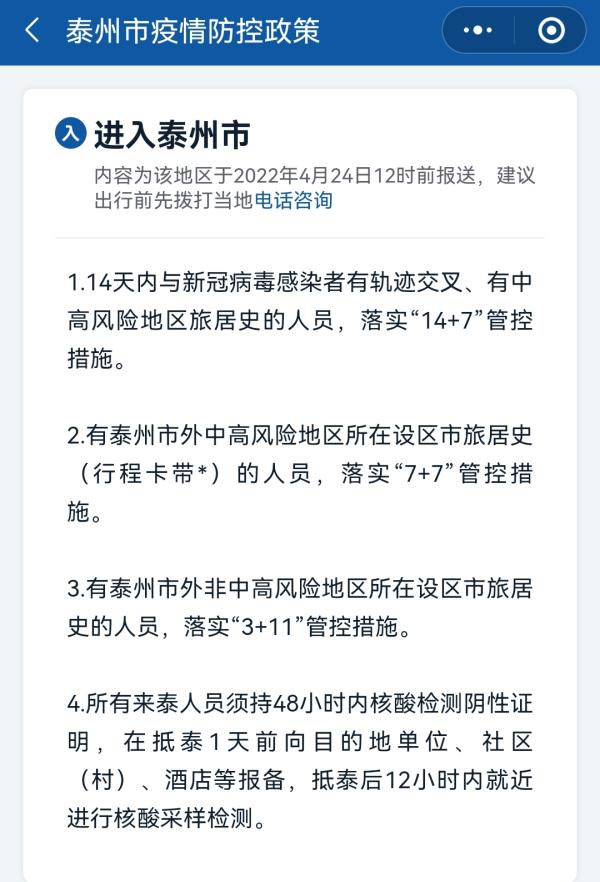 江苏最新疫情政策，全面强化防控，保障民众健康