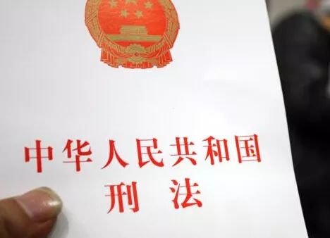 刑法新形势下的法律实践与挑战应对之道