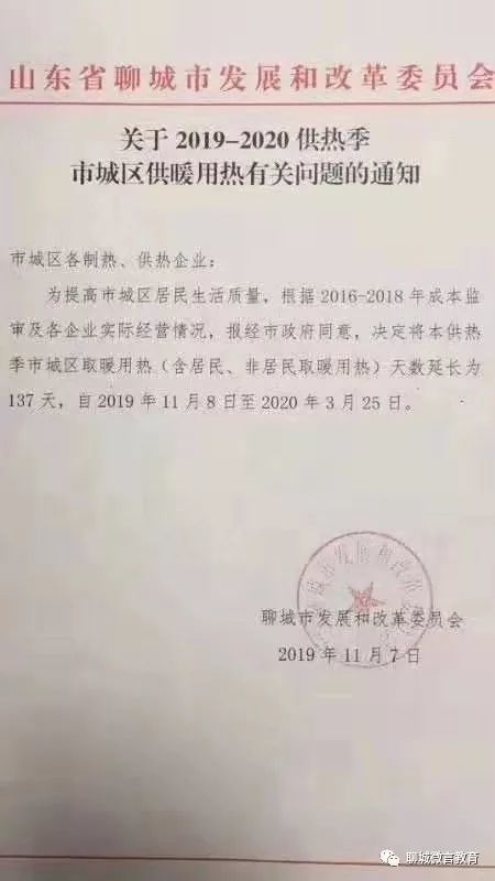 安丘供暖最新通知详解，细节解读及市民应对指南