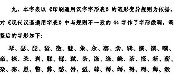 汉字的最新更改，探索与影响深度解析