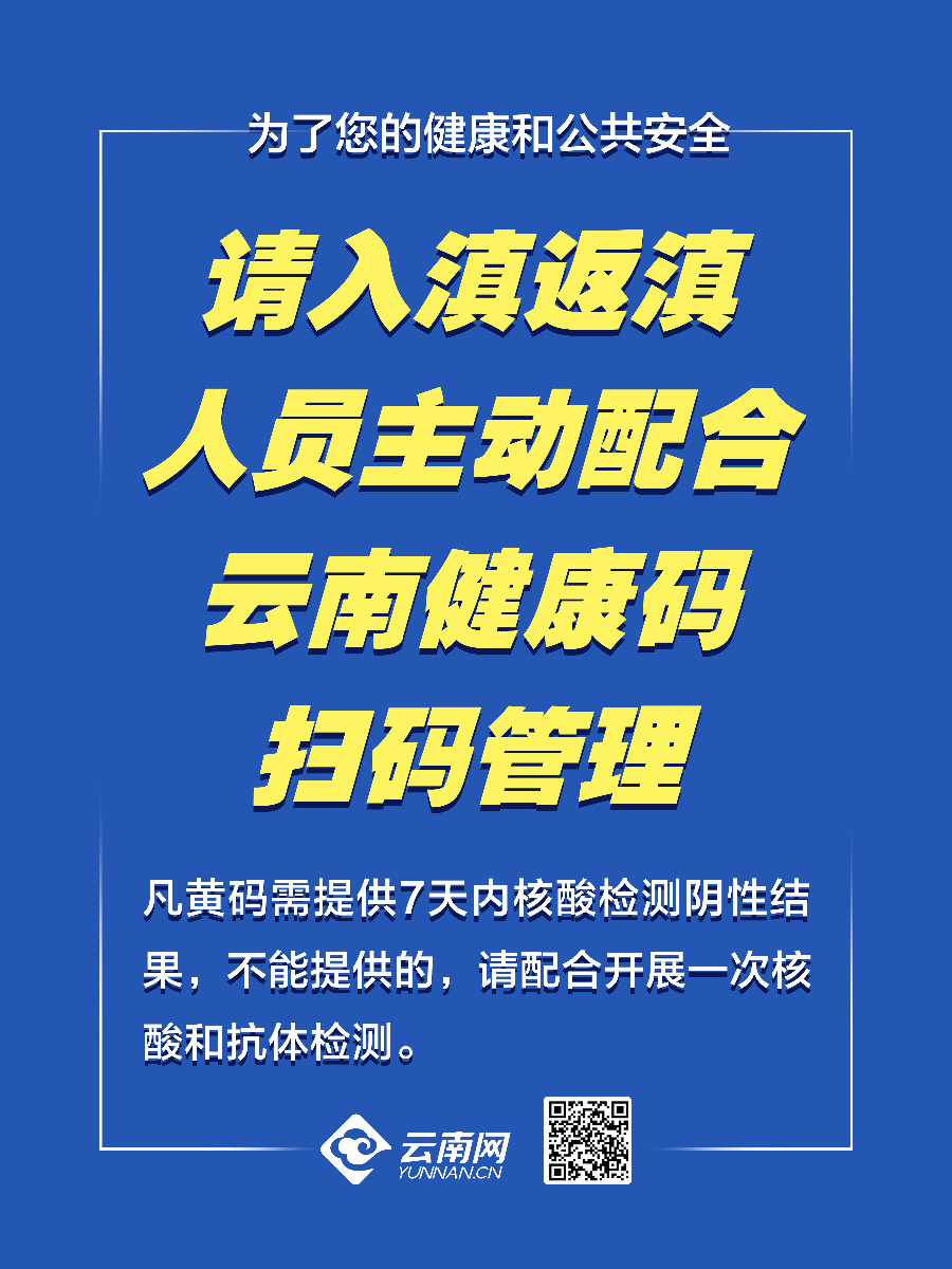 昆明最新入城政策详解，构建宜居宜业现代化都市