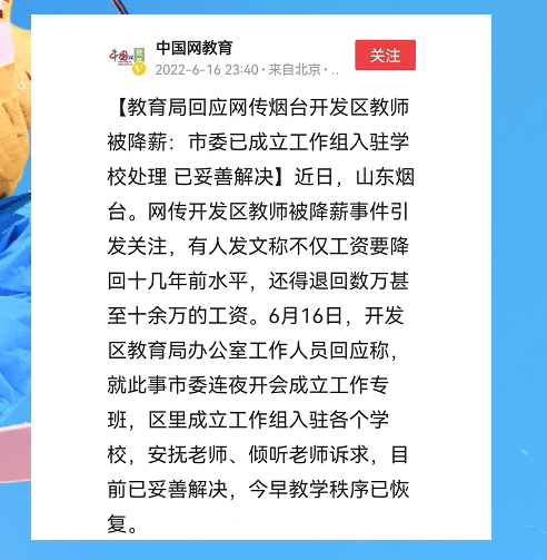 教师最新事件，重塑教育生态的核心驱动力