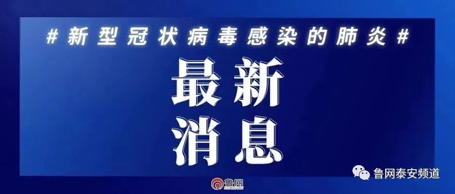 泰安最新病毒揭秘与应对策略