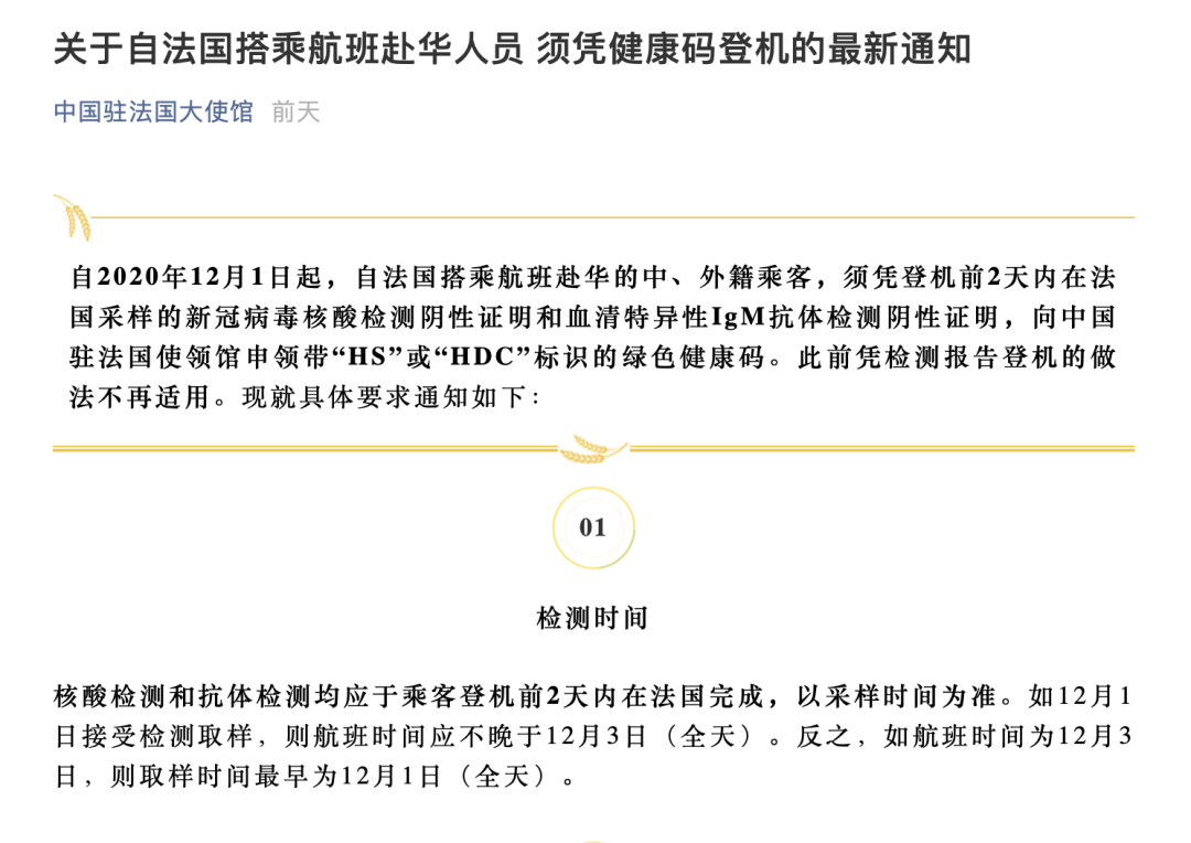 法国引领欧洲新动态与变革，最新通知揭示未来方向